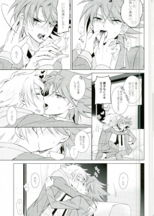 (HaruCC19) [4DIP (Tarte)] Chokochoko Osake (Cardfight!! Vanguard) - page 7