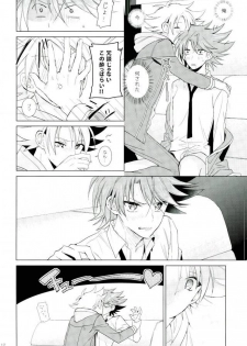 (HaruCC19) [4DIP (Tarte)] Chokochoko Osake (Cardfight!! Vanguard) - page 12