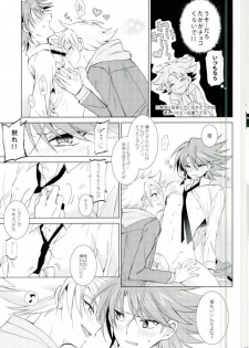 (HaruCC19) [4DIP (Tarte)] Chokochoko Osake (Cardfight!! Vanguard) - page 13