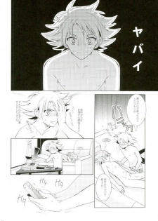 (HaruCC19) [4DIP (Tarte)] Chokochoko Osake (Cardfight!! Vanguard) - page 26