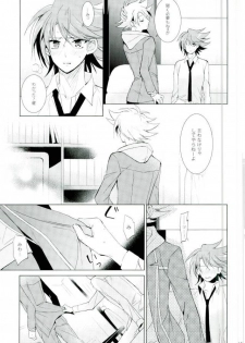 (HaruCC19) [4DIP (Tarte)] Chokochoko Osake (Cardfight!! Vanguard) - page 15