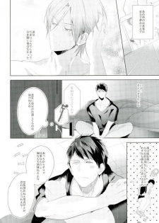 (SPARK10) [Kiseiya (Seina Anji)] Matsuoka Rin no Dohatsuten Doutei Kari (Free!) - page 22