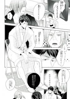 (SPARK10) [Kiseiya (Seina Anji)] Matsuoka Rin no Dohatsuten Doutei Kari (Free!) - page 34