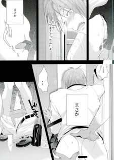 (SPARK10) [Kiseiya (Seina Anji)] Matsuoka Rin no Dohatsuten Doutei Kari (Free!) - page 31