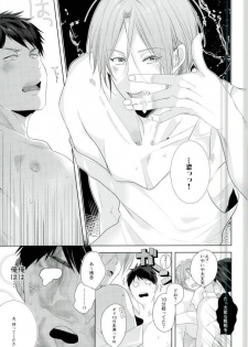 (SPARK10) [Kiseiya (Seina Anji)] Matsuoka Rin no Dohatsuten Doutei Kari (Free!) - page 11