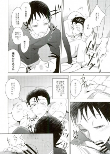 (Kyou Fuku Chin Douchuu ~Hona Iko ka~) [Lily (Nishi)] Hydrangea (Yowamushi Pedal) - page 3
