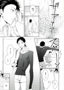 (Kyou Fuku Chin Douchuu ~Hona Iko ka~) [Lily (Nishi)] Hydrangea (Yowamushi Pedal) - page 2