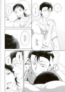 (Kyou Fuku Chin Douchuu ~Hona Iko ka~) [Lily (Nishi)] Hydrangea (Yowamushi Pedal) - page 15