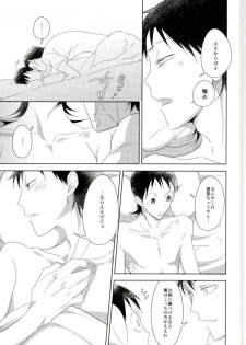 (Kyou Fuku Chin Douchuu ~Hona Iko ka~) [Lily (Nishi)] Hydrangea (Yowamushi Pedal) - page 16