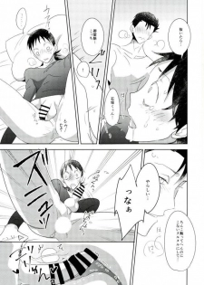 (Kyou Fuku Chin Douchuu ~Hona Iko ka~) [Lily (Nishi)] Hydrangea (Yowamushi Pedal) - page 12