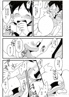 (HaruCC21) [abditory (Yuu)] STEP:Three (Youkai Watch) - page 23