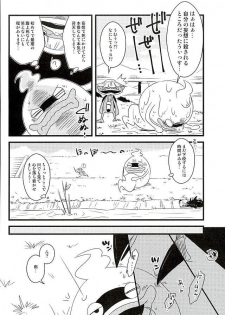 (HaruCC21) [abditory (Yuu)] STEP:Three (Youkai Watch) - page 7