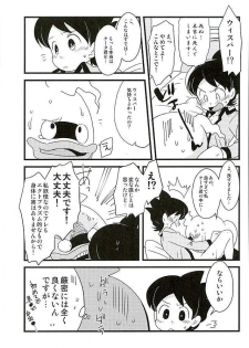 (HaruCC21) [abditory (Yuu)] STEP:Three (Youkai Watch) - page 36