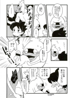 (HaruCC21) [abditory (Yuu)] STEP:Three (Youkai Watch) - page 30