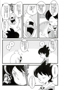 (HaruCC21) [abditory (Yuu)] STEP:Three (Youkai Watch) - page 3