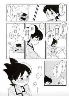 (HaruCC21) [abditory (Yuu)] STEP:Three (Youkai Watch) - page 18