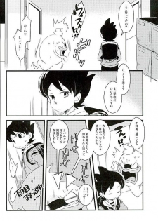 (HaruCC21) [abditory (Yuu)] STEP:Three (Youkai Watch) - page 9