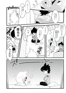 (HaruCC21) [abditory (Yuu)] STEP:Three (Youkai Watch) - page 2