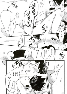 (HaruCC21) [abditory (Yuu)] STEP:Three (Youkai Watch) - page 28