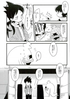 (HaruCC21) [abditory (Yuu)] STEP:Three (Youkai Watch) - page 10