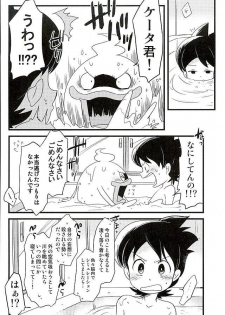 (HaruCC21) [abditory (Yuu)] STEP:Three (Youkai Watch) - page 15