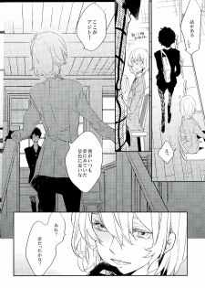 (C91) [Banyuu (Aoi Levin)] Trick or treat? (PERSONA 5) - page 11
