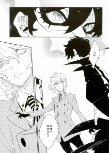 (C91) [Banyuu (Aoi Levin)] Trick or treat? (PERSONA 5) - page 8