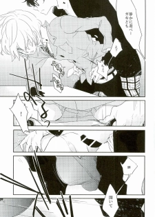 (C91) [Banyuu (Aoi Levin)] Trick or treat? (PERSONA 5) - page 18