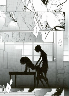 (C91) [Banyuu (Aoi Levin)] Trick or treat? (PERSONA 5) - page 20