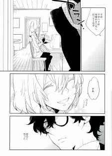(C91) [Banyuu (Aoi Levin)] Trick or treat? (PERSONA 5) - page 10