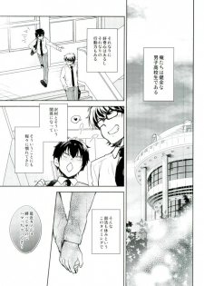 (SUPER25) [HP±0 (Muten)] Gyutto Shibatteyaru Hon. (Daiya no Ace) - page 2