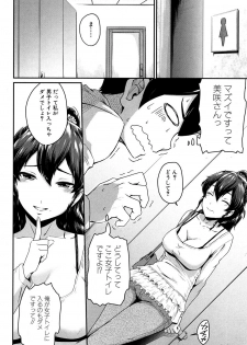 [Takayama Chihiro] KanoMama Ch. 1-2 - page 14