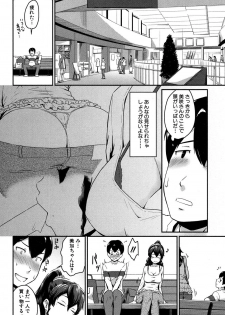 [Takayama Chihiro] KanoMama Ch. 1-2 - page 12