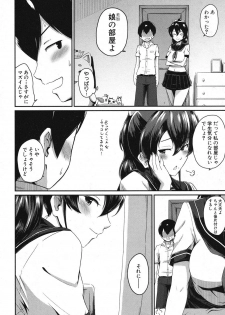 [Takayama Chihiro] KanoMama Ch. 1-2 - page 48