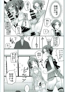 (C91) [molfo (jomo)] Boku no Kawaii Sweet Honey Moon (Touken Ranbu) - page 9