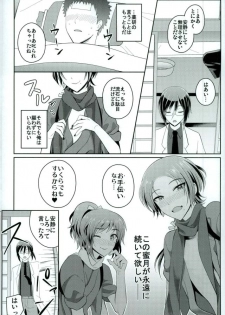 (C91) [molfo (jomo)] Boku no Kawaii Sweet Honey Moon (Touken Ranbu) - page 23