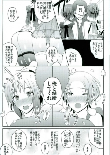 (C91) [molfo (jomo)] Boku no Kawaii Sweet Honey Moon (Touken Ranbu) - page 14