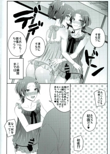 (C91) [molfo (jomo)] Boku no Kawaii Sweet Honey Moon (Touken Ranbu) - page 5