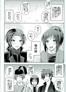 (C91) [molfo (jomo)] Boku no Kawaii Sweet Honey Moon (Touken Ranbu) - page 3