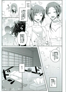 (C91) [molfo (jomo)] Boku no Kawaii Sweet Honey Moon (Touken Ranbu) - page 4