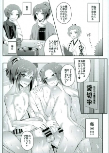 (C91) [molfo (jomo)] Boku no Kawaii Sweet Honey Moon (Touken Ranbu) - page 18