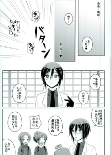 (C91) [molfo (jomo)] Boku no Kawaii Sweet Honey Moon (Touken Ranbu) - page 22