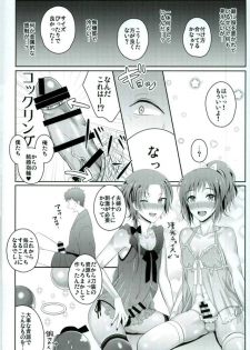 (C91) [molfo (jomo)] Boku no Kawaii Sweet Honey Moon (Touken Ranbu) - page 7