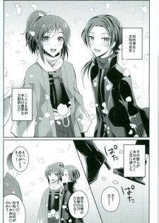 (C91) [molfo (jomo)] Boku no Kawaii Sweet Honey Moon (Touken Ranbu) - page 2