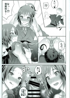 (C91) [molfo (jomo)] Boku no Kawaii Sweet Honey Moon (Touken Ranbu) - page 6