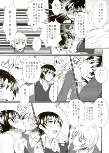 (C87) [Binbou Yusuri (Marianne Hanako)] P to Natsuki to Jun Love Love 3P Seikatsu (THE IDOLM@STER SideM) - page 16