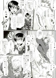 (C87) [Binbou Yusuri (Marianne Hanako)] P to Natsuki to Jun Love Love 3P Seikatsu (THE IDOLM@STER SideM) - page 13