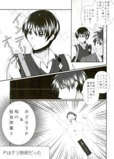 (C87) [Binbou Yusuri (Marianne Hanako)] P to Natsuki to Jun Love Love 3P Seikatsu (THE IDOLM@STER SideM) - page 4