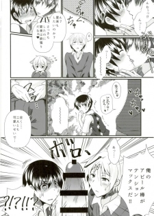 (C87) [Binbou Yusuri (Marianne Hanako)] P to Natsuki to Jun Love Love 3P Seikatsu (THE IDOLM@STER SideM) - page 7