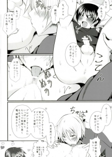(C87) [Binbou Yusuri (Marianne Hanako)] P to Natsuki to Jun Love Love 3P Seikatsu (THE IDOLM@STER SideM) - page 19